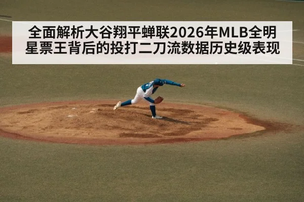 Shohei Ohtani pitching
