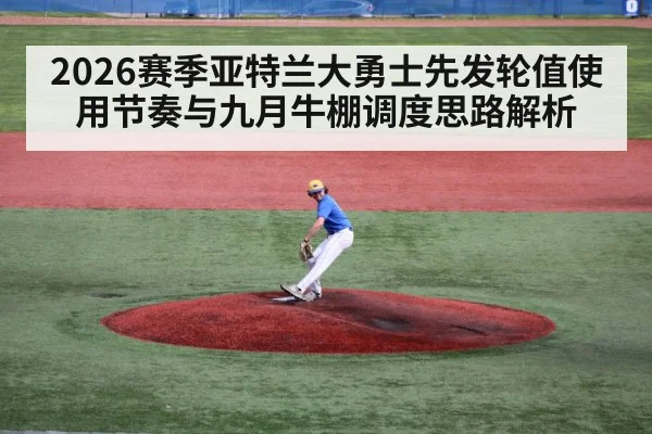 baseball pitcher throwing on mound