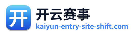 开云赛事 Logo